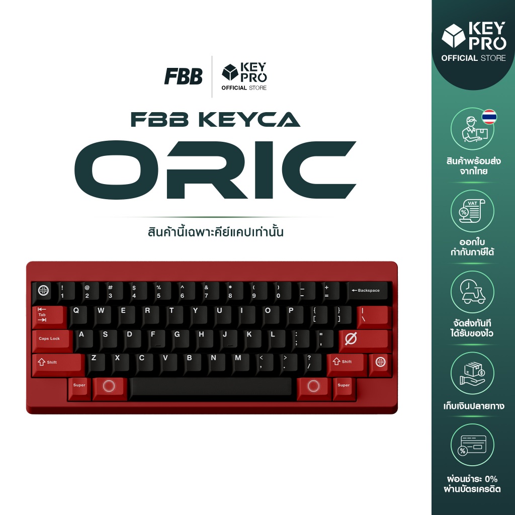 คีย์แคป FBB PBT dye sublimation Oric Keycap Cherry Profile สำหรับ Mechanical Keyboard Keycap