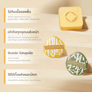 Amortals Powder Puff พัฟยักษ์/ฟองน้ำแต่งหน้า 2 ชิ้น | ไม่กินรองพื้น 80% ติดทน 12 ชม. | ใช้แห้ง/เปียก ผิวเนียนเด้ง