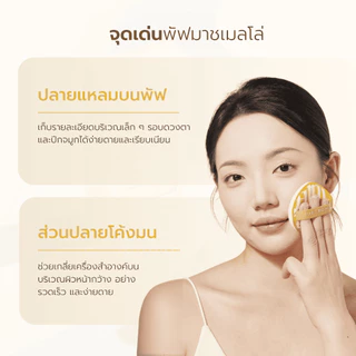 Amortals Powder Puff พัฟยักษ์/ฟองน้ำแต่งหน้า 2 ชิ้น | ไม่กินรองพื้น 80% ติดทน 12 ชม. | ใช้แห้ง/เปียก ผิวเนียนเด้ง