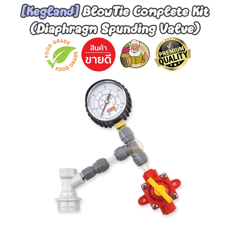 [Kegland] BlowTie Complete Kit (Diaphragm Spunding Valve)