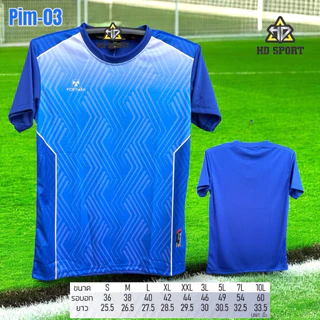 เสื้อกีฬา Pim-03 ไซส์ใหญ่ Oversize ตัวใหญ่ 5XL 7XL 10XL