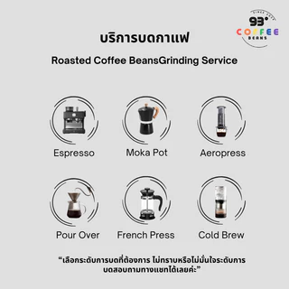 เมล็ดกาแฟคั่วอ่อน Light Roast 250g/500g | Signature Blend Coffee Beans | 93 Degrees