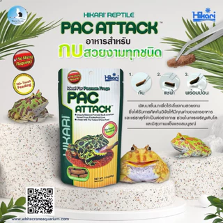 Hikari Pac Attack 40 g. อาหารกบสวยงาม ชนิดแท่ง