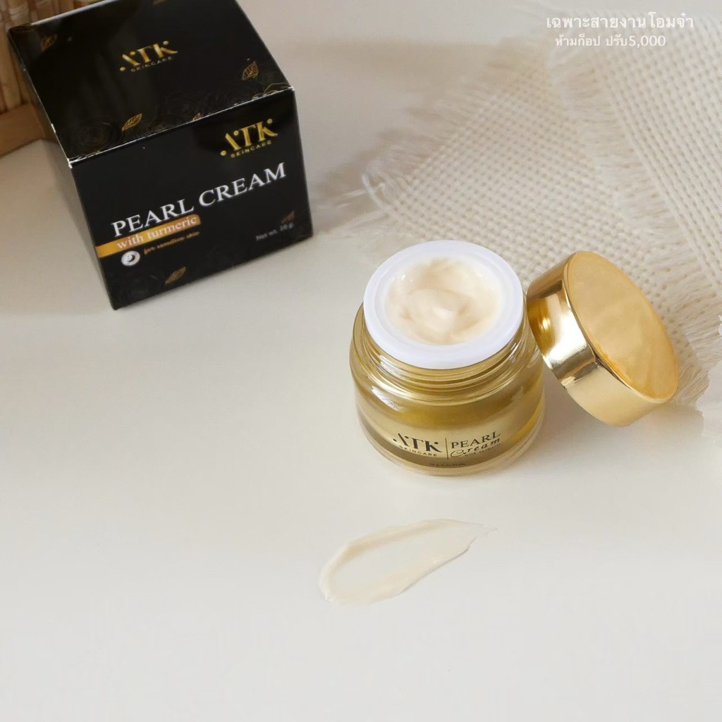 ครีม ATK Skincare  (ครีมเอทีเค)