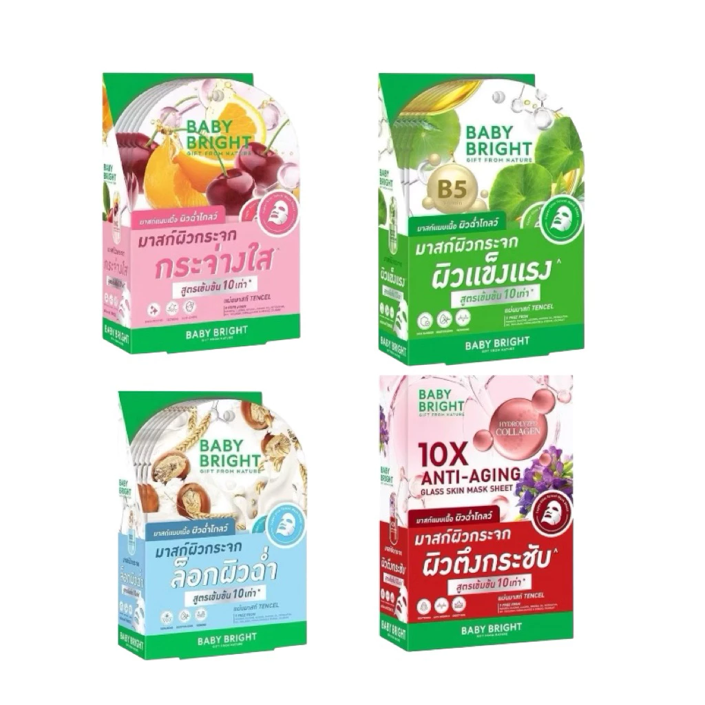 (กล่องx6) Baby Bright 10x brightening glass skin mask sheet เบบี้ไบร์ท 10X ไบร์ทเทนนิ่ง กลาสสกิน