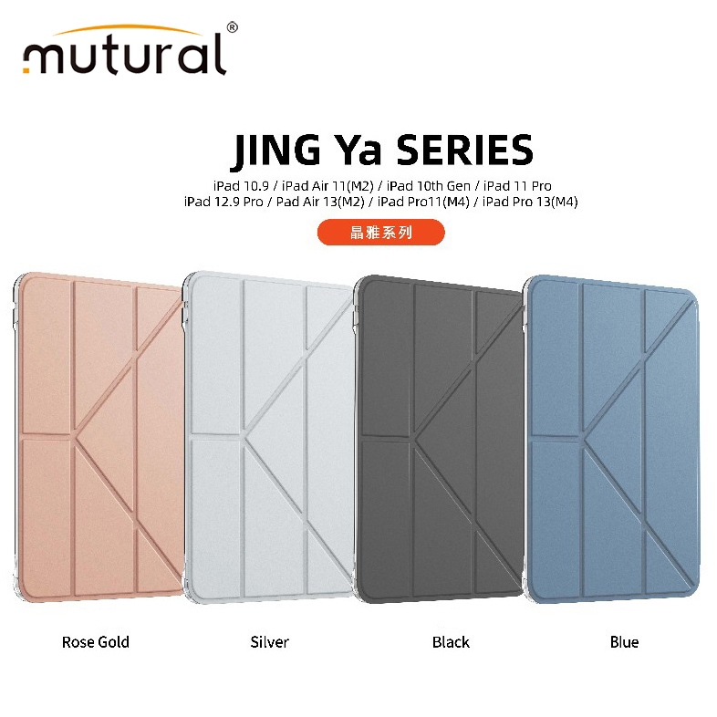 MUTURAL JINGYA เคสไอแพด iPad Pro 11 / Air 11 นิ้ว M2,M3 (2025/2024) / Air 4/5/6 เคสไอแพดฝาพับแกน Y ต