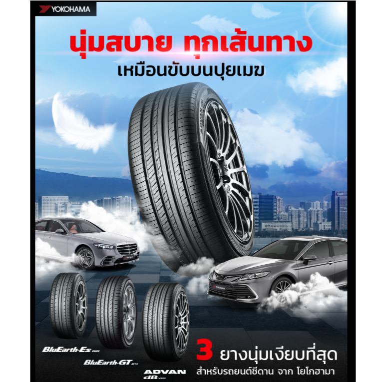 Yokohama V552 1เส้น ยางขอบ19 225/40R19 235/40R19 235/55R19 245/40R19 245/45R19 245/50R19 ยางโยโกฮาม่