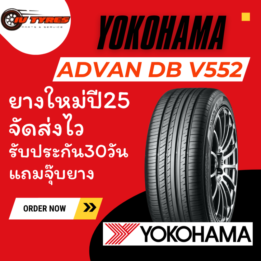 Yokohama V552 1เส้น ยางขอบ18 215/45R18 225/40R18 225/45R18 235/45R18 235/50R18 245/40R18 245/45R18 2