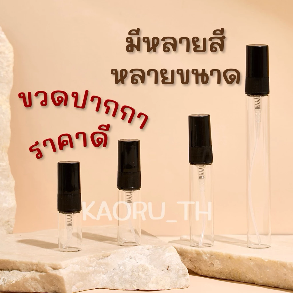 *แพ็ค 1 โหล* ขวดปากกา หลายขนาด ส่งทุกวัน สีพาสเทล คละสี ใส ขาว ดำ ขวดสเปรย์แอลกอฮอล์ ขวดแก้ว ฝาพลาสติก สเปรย์น้ำหอมพกพา