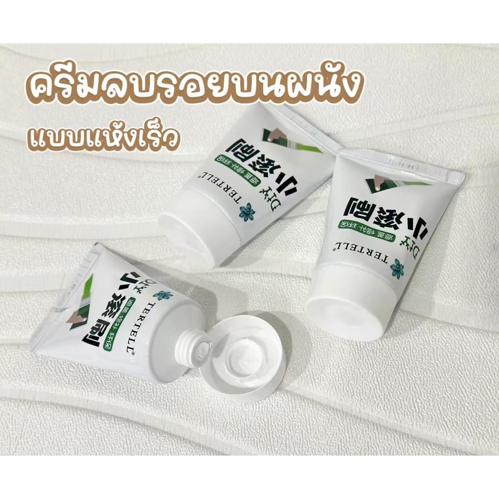 สีลบรอยผนังขนาดพกพา ลบรอยบนผนังได้ดี รอยขีดเขียน ผนังเหลือง แก้ผนังหลุดลอก ไม่มีลูกกลิ้งแถม
