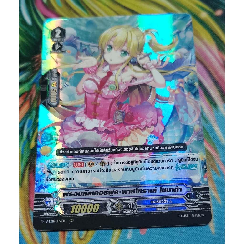 V-EB11/005TH​การ์ดฟอยการ์ด​ภาษา​ไทย​