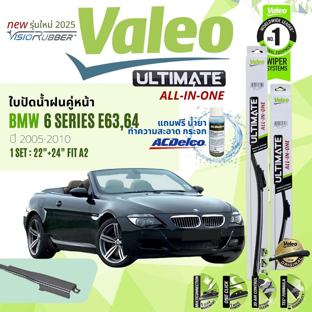 ✨รุ่นใหม่ปี 2025✨ที่ปัดน้ำฝน คู่หน้า VALEO Ultimate 23+24 fit A2 BMW Series 6 E63,E64 ปี 2005-2010 โ