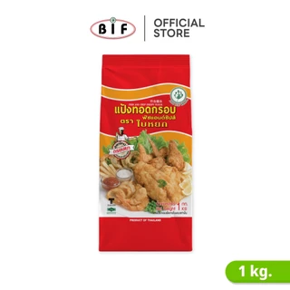 แป้งทอดกรอบฟิชแอนด์ชิปส์ ตราใบหยก 1 kg.