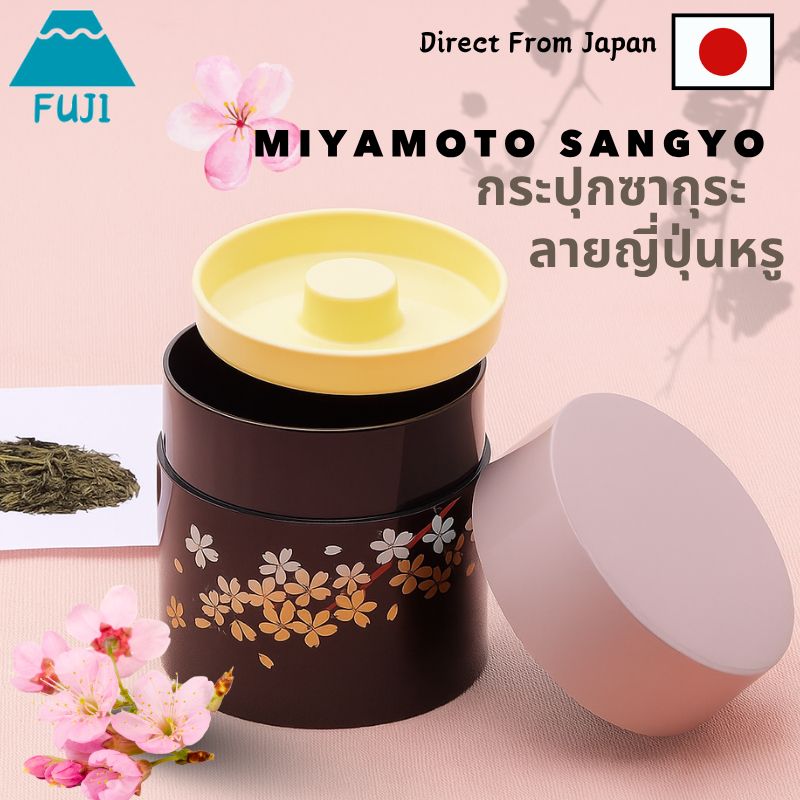 Miyamoto Sangyo Tea Canister Tea Leaves Cherry Blossom Pattern Storage Yamanaka Lacquer Sakura Fubuk