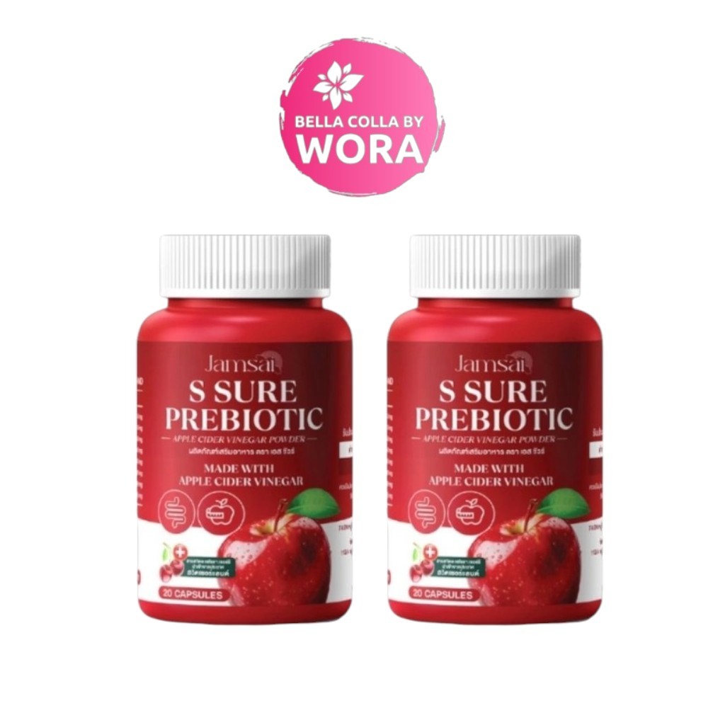 [2 กระปุก] Jamsai s sure prebiotic apple cider vinegar แจ่มใส เอส ชัวร์ พรีไบโอติค แอปเปิ้ล ไซเดอร์