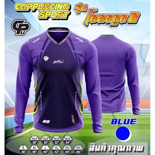 แขนยาวราคาถูก ( รุ่นถูก8)มีS-3xlใหเลือกค่ะ