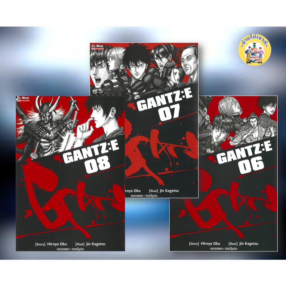 หนังสือ GANTZ:E 6-8 เขียน: Hiroya Oku สนพ. : สยามอินเตอร์คอมิกส์ #มังงะ #การ์ตูน #อ่านไม่เอาท์