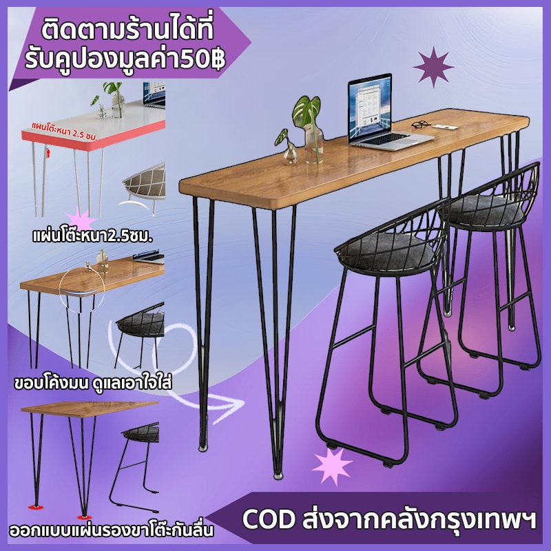 forest modern home โต๊ะบาร์ โต๊ะบาร์ทรงสูง โต๊ะบาร์ไม้ทรงสูง โต๊ะบาร์ขาเหล็ก เคาน์เตอร์บาร์