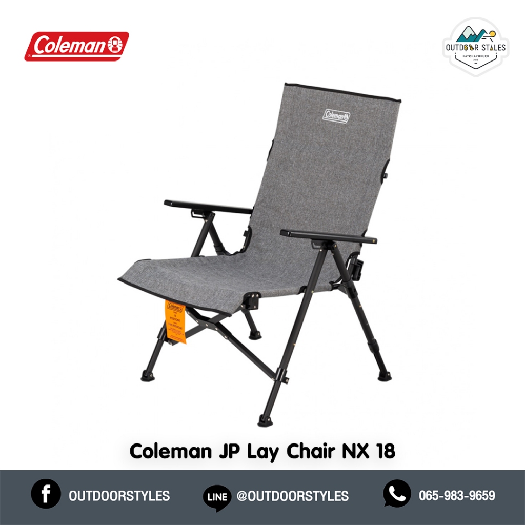Coleman JP Lay Chair NX 18 เก้าอี้แคมป์ปิ้งปรับได้ 18 ระดับ