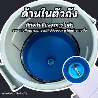 รุ่นใหม่ล่าสุด!! สั่งงานผ่านมือถือได้!! เครื่องให้อาหารสัตว์อัตโนมัติ ใช้งานผ่านแอพ ไม่ยุ่งยาก ให้อาหารได้ทุกเวลา