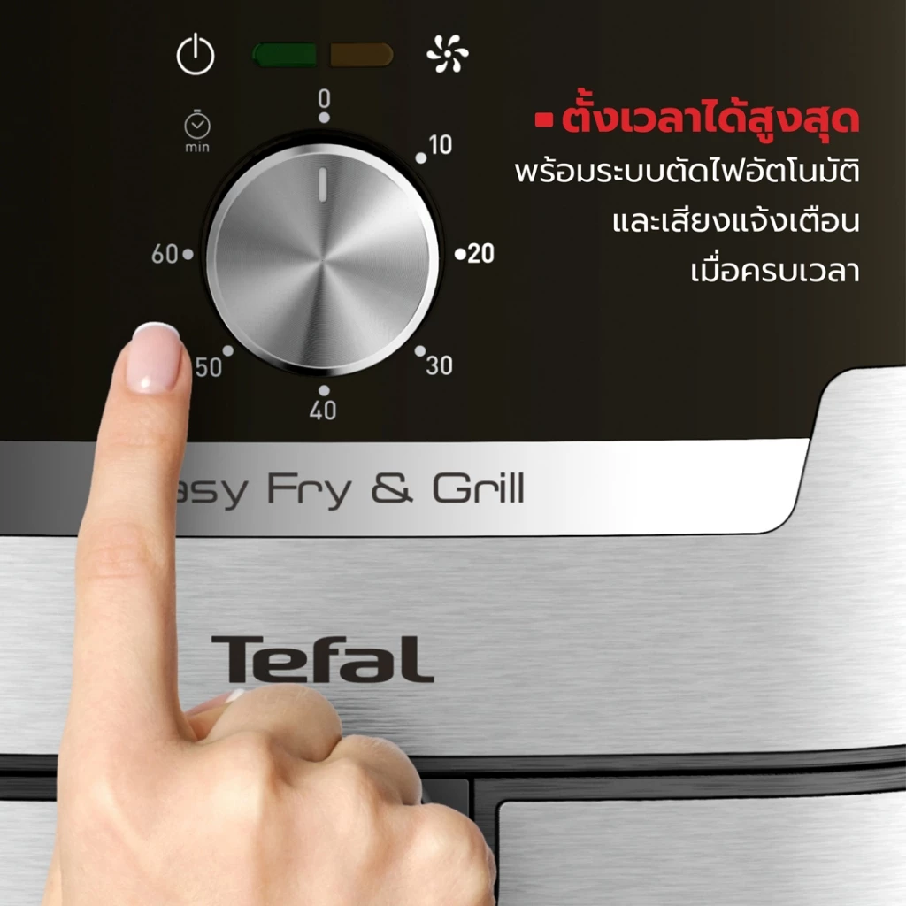 [ลุ้น ตี๋ตี๋ป๋อ Lucky Fans] Tefal หม้อทอดไร้น้ำมัน 2in1 EASY FRY & GRILL CLASSIC 2IN1 OIL-LESS FRYER รุ่น EY501D66 thumbnail 8