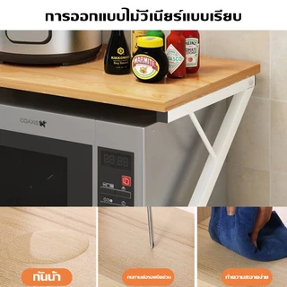GDE ชั้นวางไมโครเวฟ ที่วางไมโครเวฟ ทำจากแผ่นไม้โครงเหล็ก แข็งแรงทนทาน กันน้ำไม่เป็นสนิม คร่อมไมโครเวฟ รองรับได้300กก.