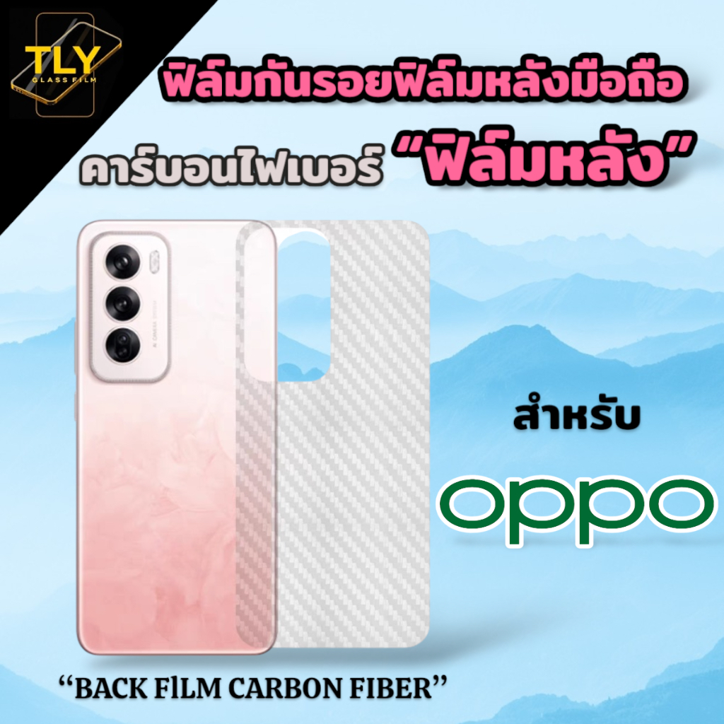 TXW ฟิล์มหลัง คาร์บอนไฟเบอร์ ไฮโดรเจล กันรอย for oppo Reno 4 5 6 6z 7 7z 8 8T 8z 10 11 12 11F 12F A5