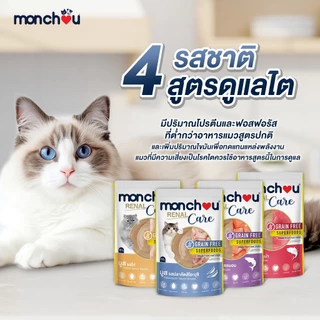 monchou มองชู อาหารแมวชนิดเปียก Renal Care 80 กรัม [1 กล่อง (12 ซอง)]