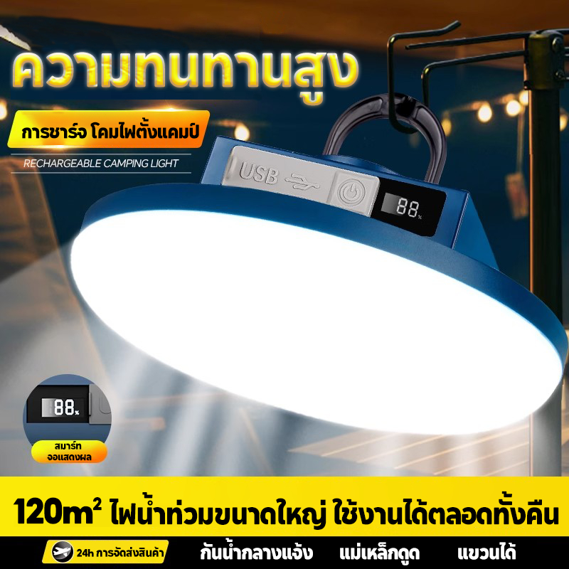 ไฟโซล่าเซลล์ UFO 15000W สปอตไลท์พกพาโซล่าเซลล์USB ไฟฉุกเฉินในบ้านกันน้ำ สว่างมาก ไฟไฟพกพาอเนกประสง