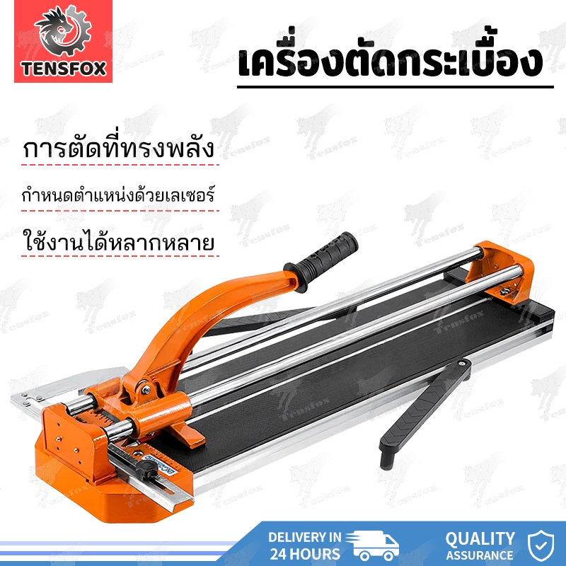 Tensfox แท่นตัดกระเบื้อง ขนาด 26 นิ้ว (660 มม)/32 นิ้ว (860 มม) พร้อมเลเซอร์นำตัด ที่ตัดกระเบื้อง เครื่องตัดกระเบื้อง
