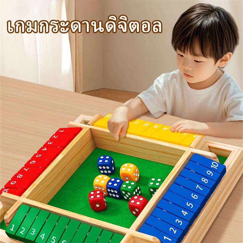 🚀ส่งจากไทย🚀 พลิกตัวเลขเกม เกมกระดานลูกเต๋าที่สนุกและน่าตื่นเต้น สําหรับผู้เล่น 4 คน เหมาะสําหรับการสังสรรค์