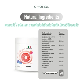 choize Mixed berry & Blood orange powder ผงเบอร์รี่ 7 ชนิด