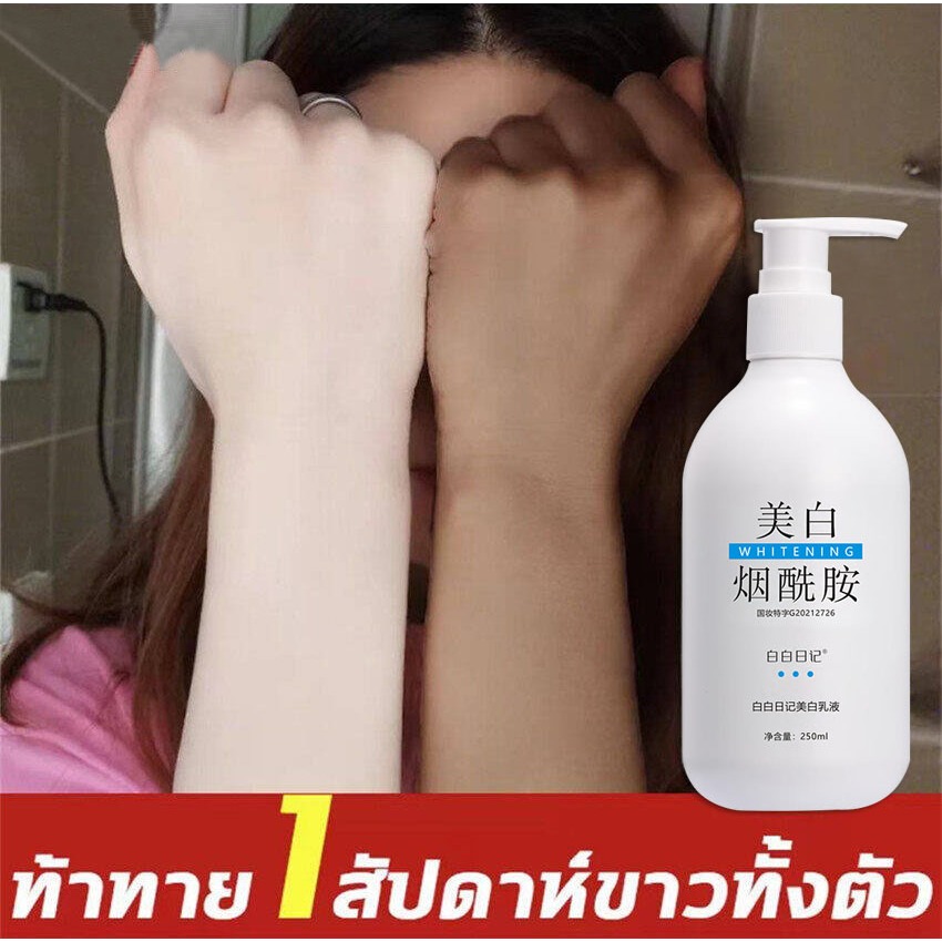 ไวท์เทนนิ่ง บอดี้ มิลค์ ไวท์เทนนิ่ง บอดี้ มิลค์ ครีมไวท์เทนนิ่งที่ออกฤทธิ์เร็ว ครีมบำรุงผิว โลชั่นบำรุงผิว โลชั่นไวท์เท