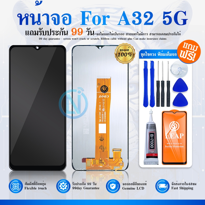 LCD Display หน้าจอ LCD  A32 (5G)/A326B Display จอ+ทัช จอพร้อมทัชสกรีน A32 5G/A326B