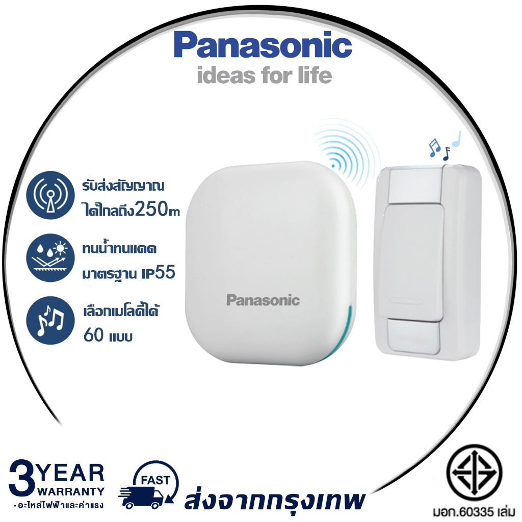กริ่งฉุกเฉิน SOS แบบไร้สาย พร้อมปุ่มกดเรียก (รับประกัน 3 ปี)