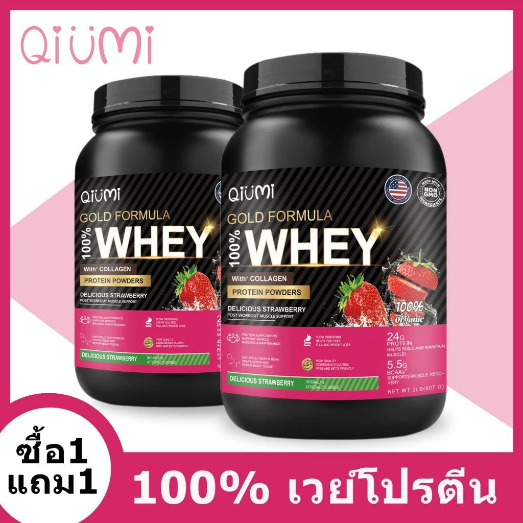 QiuMi Whey Protein ฟื้นฟูร่าง กายอย่างรวดเร็วหลังออกกำลังกาย เวย์โปรตีน ลดไขมัน