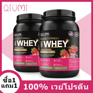 QiuMi Whey Protein ฟื้นฟูร่าง กายอย่างรวดเร็วหลังออกกำลังกาย…