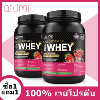 QiuMi Whey Protein ฟื้นฟูร่าง กายอย่างรวดเร็วหลังออกกำลังกาย เวย์โปรตีน ลดไขมัน
