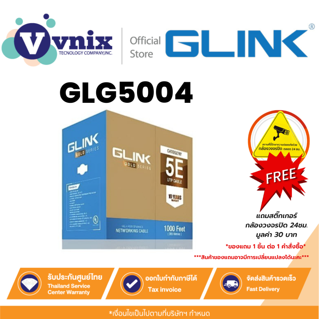 Glink GLG5004 CAT5E UTP Cable (305m/Box) By Vnix Group