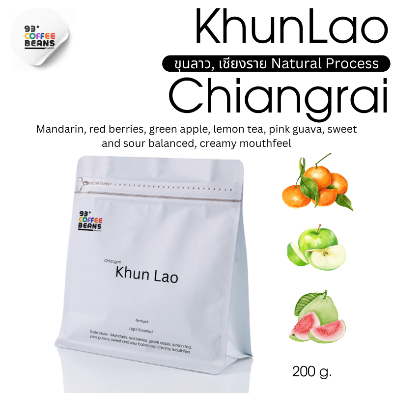 เมล็ดกาแฟคั่วอ่อน ขุนลาว Light Roast 200g | Khunlao Single Origin Coffee Beans | 93 Degrees