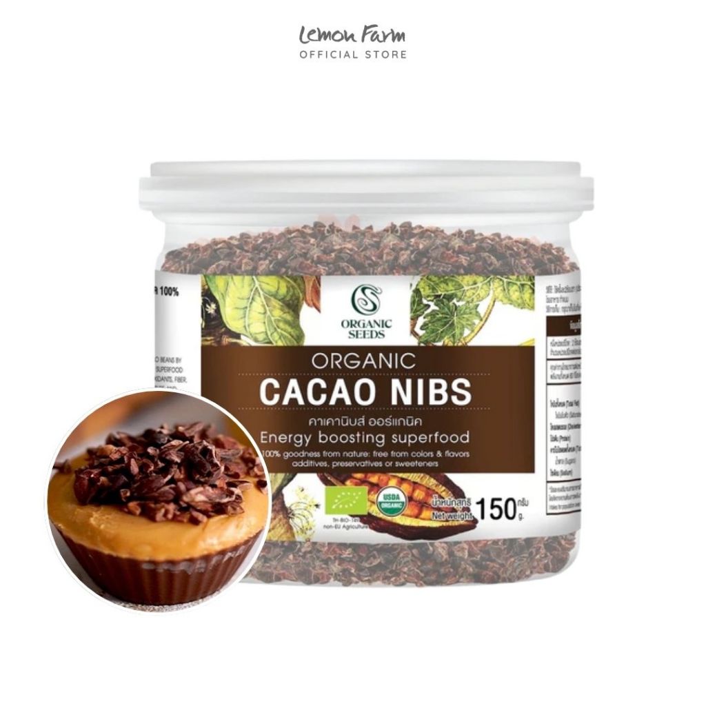 คาเคานิบส์ออร์แกนิค Organic Cacao Nibs Powder 150 g Organic Seeds