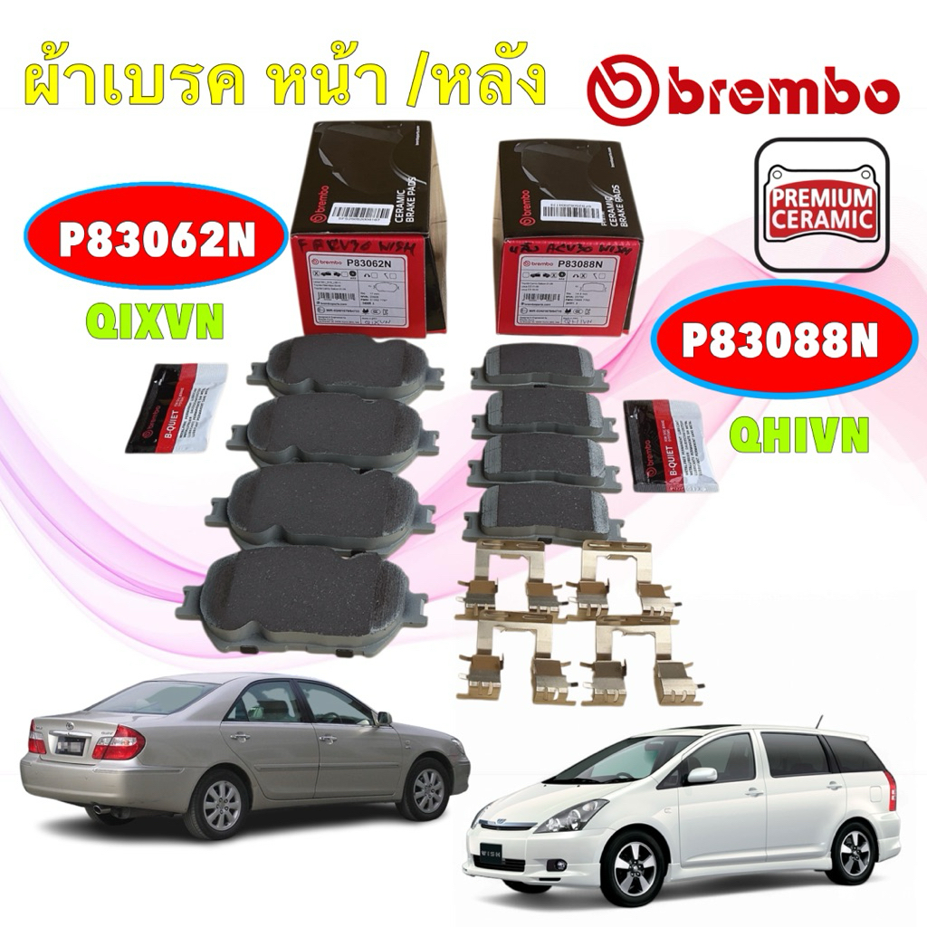 ผ้าเบรค เซรามิก BREMBO หน้า หลัง  TOYOTA CAMRY ACV30 2.0 2.4 ปี 02-06 WISH ANE111 ปี 03-10