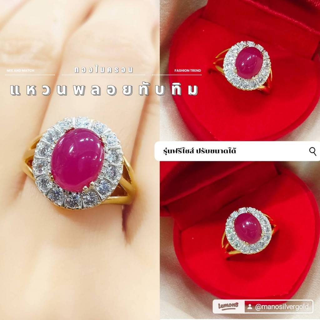 แหวนพลอยทับทิม u0727 ฟรีไซส์ หนัก 1 สลึง ทองไมครอน ทองสวย แฟชั่น ใส่ออกงาน