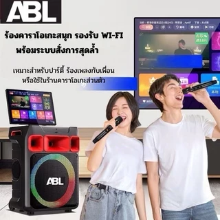 เครื่องเสียงคาราโอเกะเบสหนัก พร้อมหน้าจอสัมผัส เชื่อมWiFiเล่นYouTubeได้ ระบบเลือกเพลงKTV ลำโพงบลูทูธ