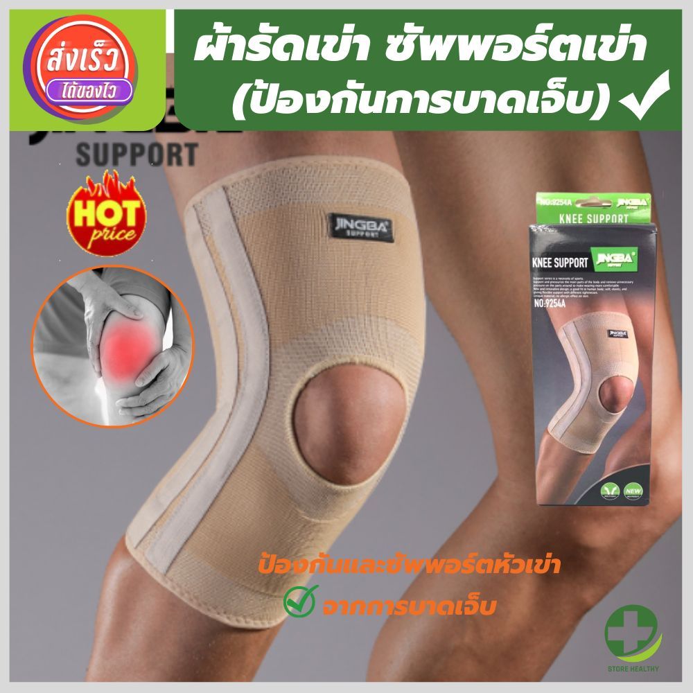 💯(พร้อมส่ง) ผ้ารัดหัวเข่า ที่รัดเข่า สายรัดพยุงเข่า ช่วยซัพพอร์ตหัวเข่าจากการปวดเข่า ขนาดฟรีไซส์