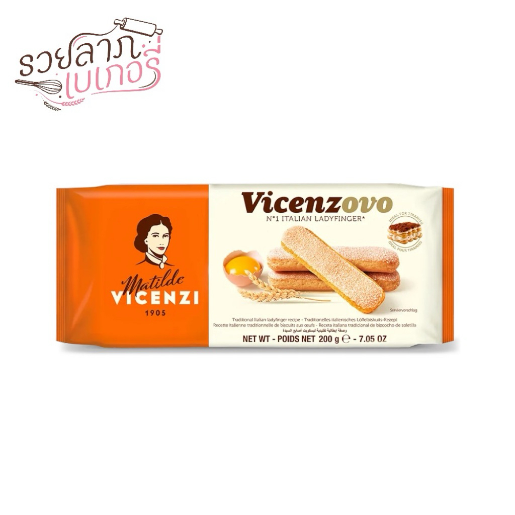 MATILDE VICENZI Vicenzovo เลดี้ ฟิงเกอร์ บิสกิตแท่ง 200 กรัม