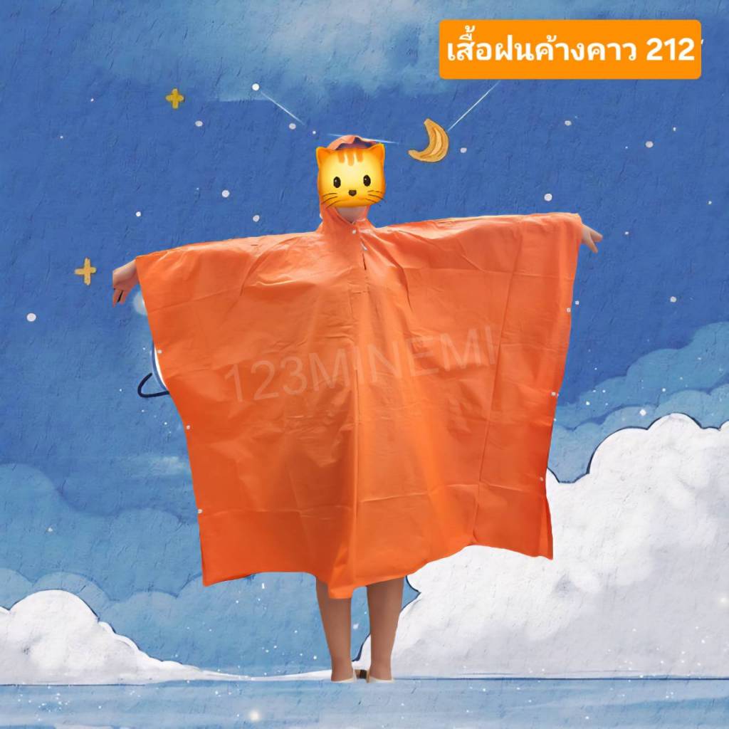 เสื้อฝนค้างคาว Hiway 212 เสื้อคลุมกันฝน กันฝน