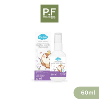 Kindee คินดี้ สเปรย์กันยุงออร์แกนิค กลิ่นลาเวนเดอร์ สำหรับเด…