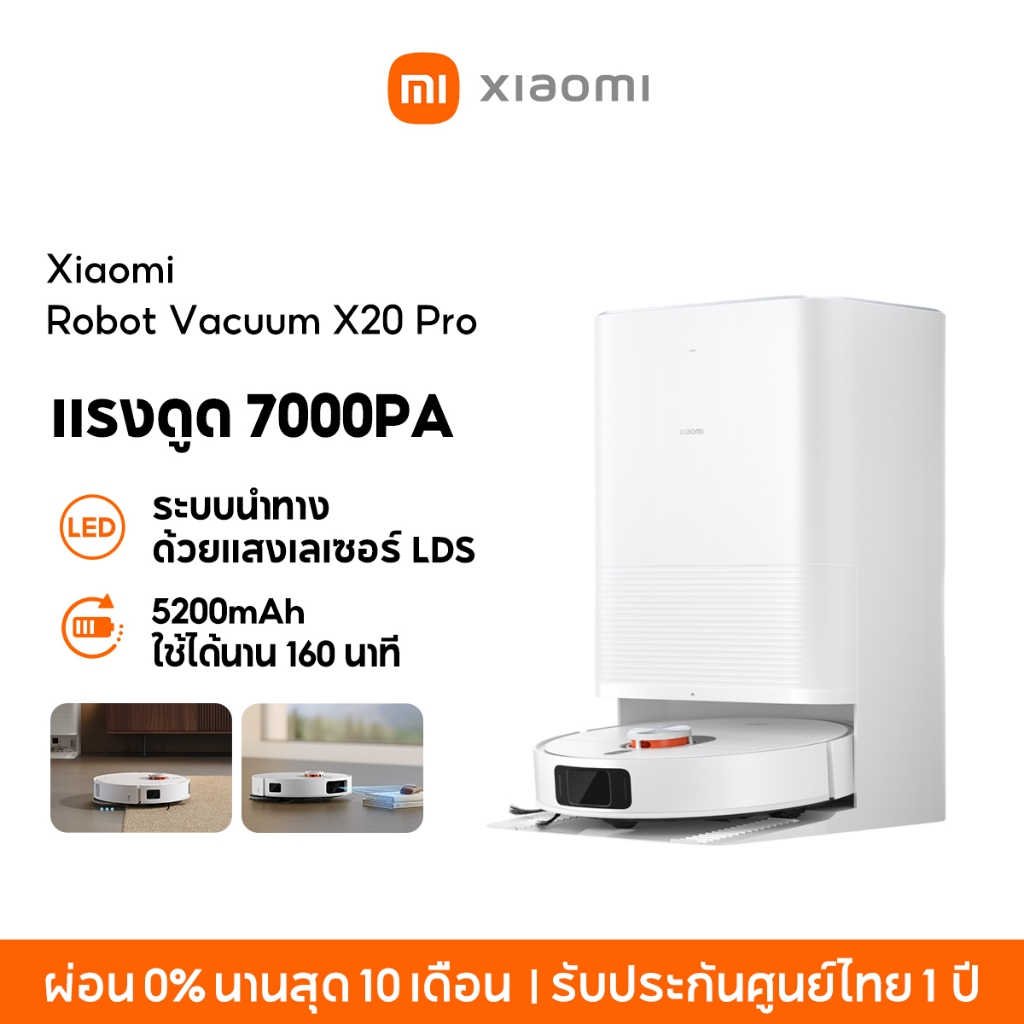 [NEW] Xiaomi Robot Vacuum X20 Pro ออลอินวัน การเก็บฝุ่นอัตโนมัติโดยไม่ต้องล้าง แรงดูด 7000Pa 5200mAh