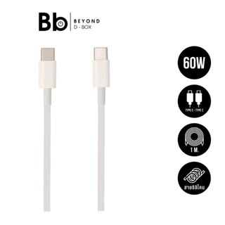 สายชาร์จ Blue Box USB-C to USB-C Cable 60W Super Fast Charge 1M White (BB-C06) by BB Beyond D-Box